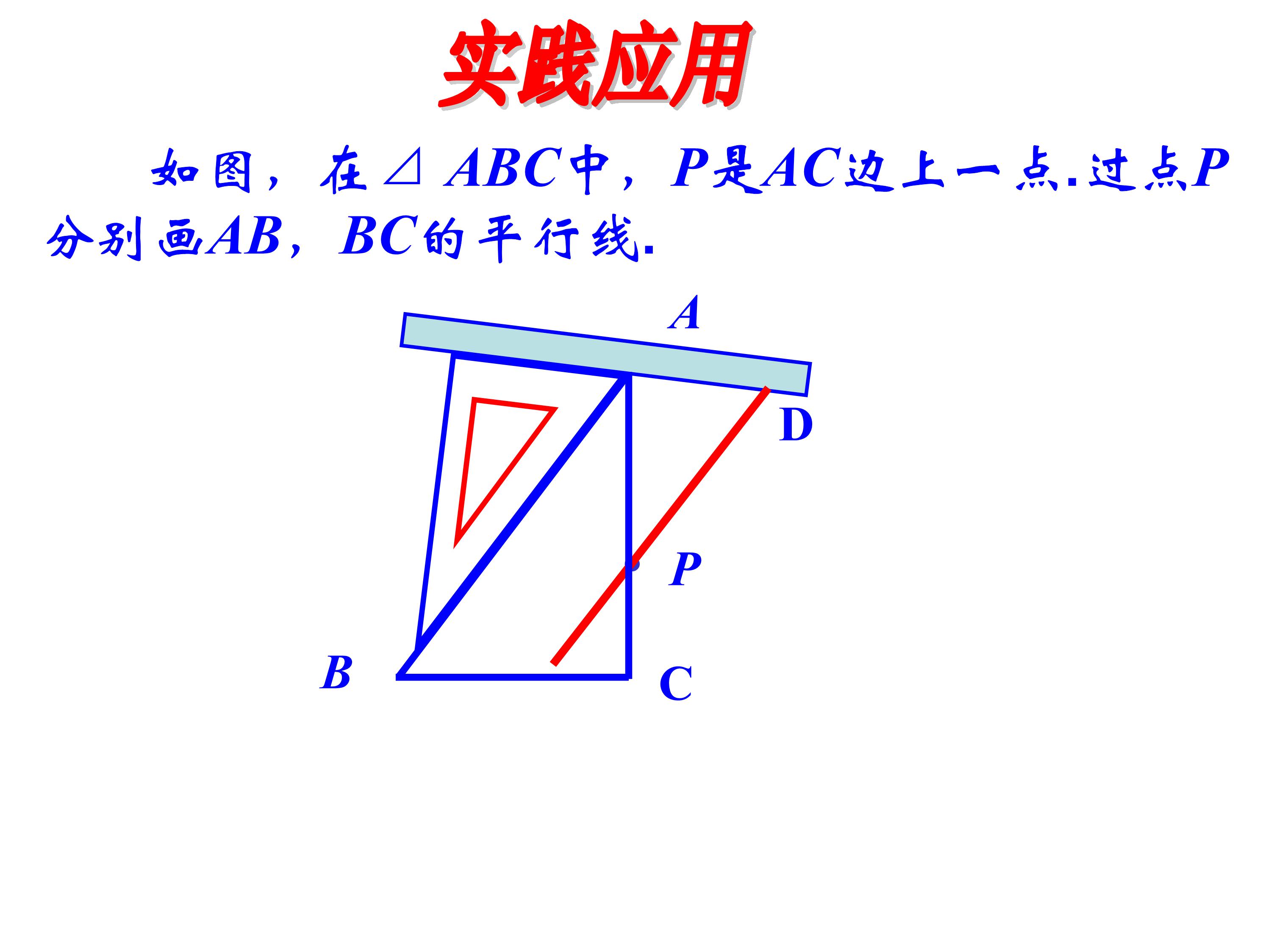 七下平行线及其判定的思维导图,数学思维导图相交线与平行线