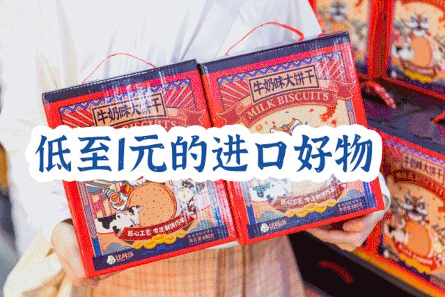 涓閫佺ぜ灏辨潵鎶樻墸瓒呭競,涓鑺傚揩鍒颁簡鍘昏秴甯備拱涓滆タ