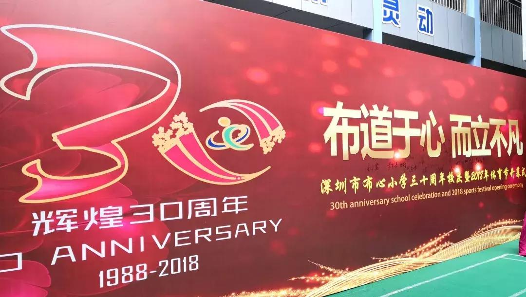 深圳市足球比较好的小学,深圳市福田区篮球最厉害的小学