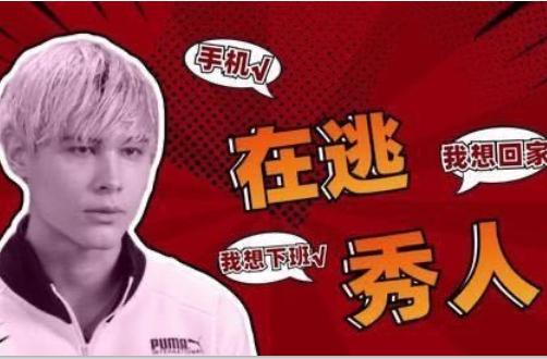 俄罗斯在逃王子利路修的意外人生——“我想回家”