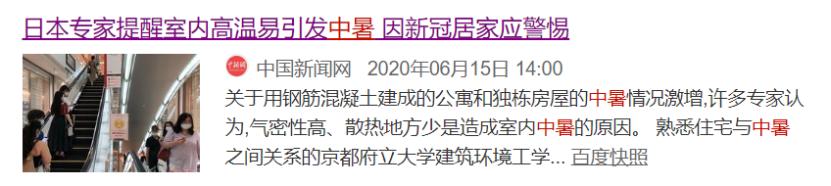 小孩误入轿车中暑死亡,3岁男孩被遗忘中暑死亡