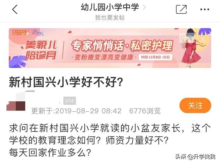 重庆沙区小学怎么样,小学教育重不重要