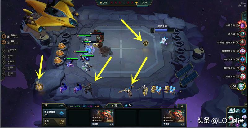 云顶之弈实战,云顶之弈辛德拉阵容6星守