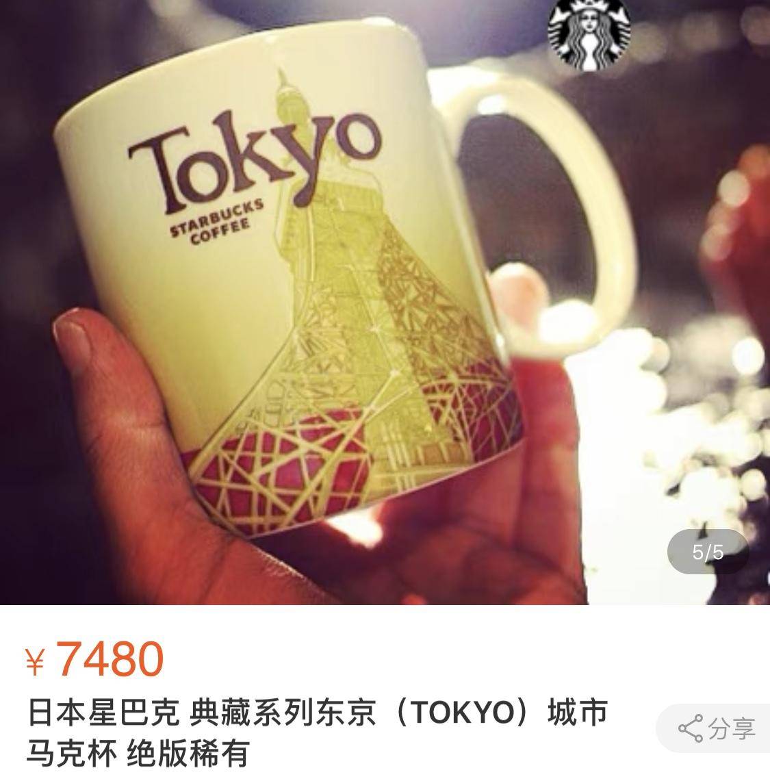 星巴克代购杯子为什么便宜,星巴克之前加价的杯子