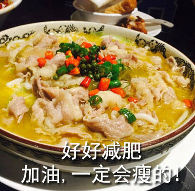 减肥加油表情包,减肥要从管住嘴开始表情包