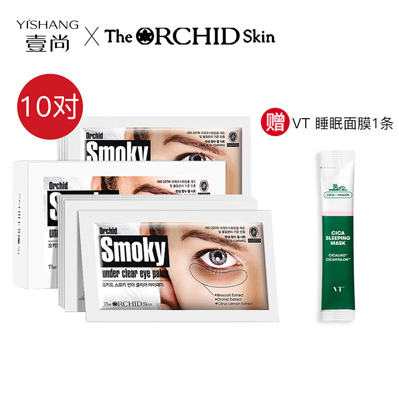 2020热卖的眼贴TOP10，你认识几款？