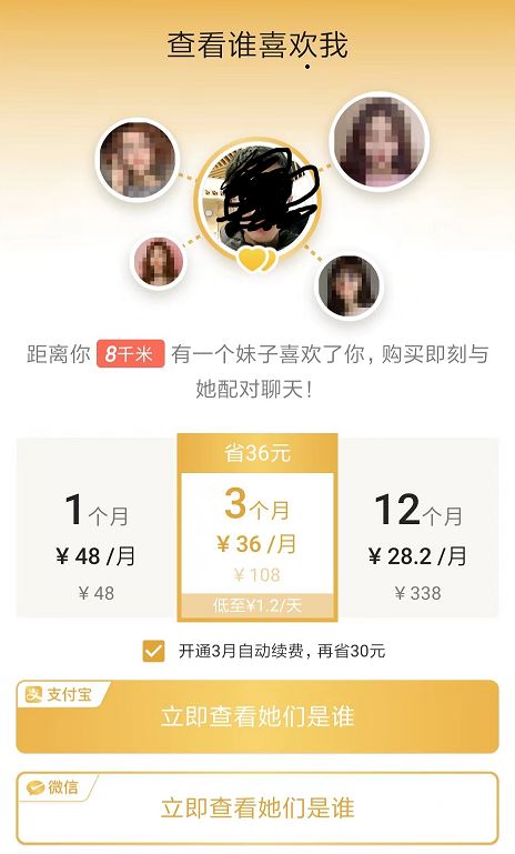 突然收到探探表白,探探上收到告白短信