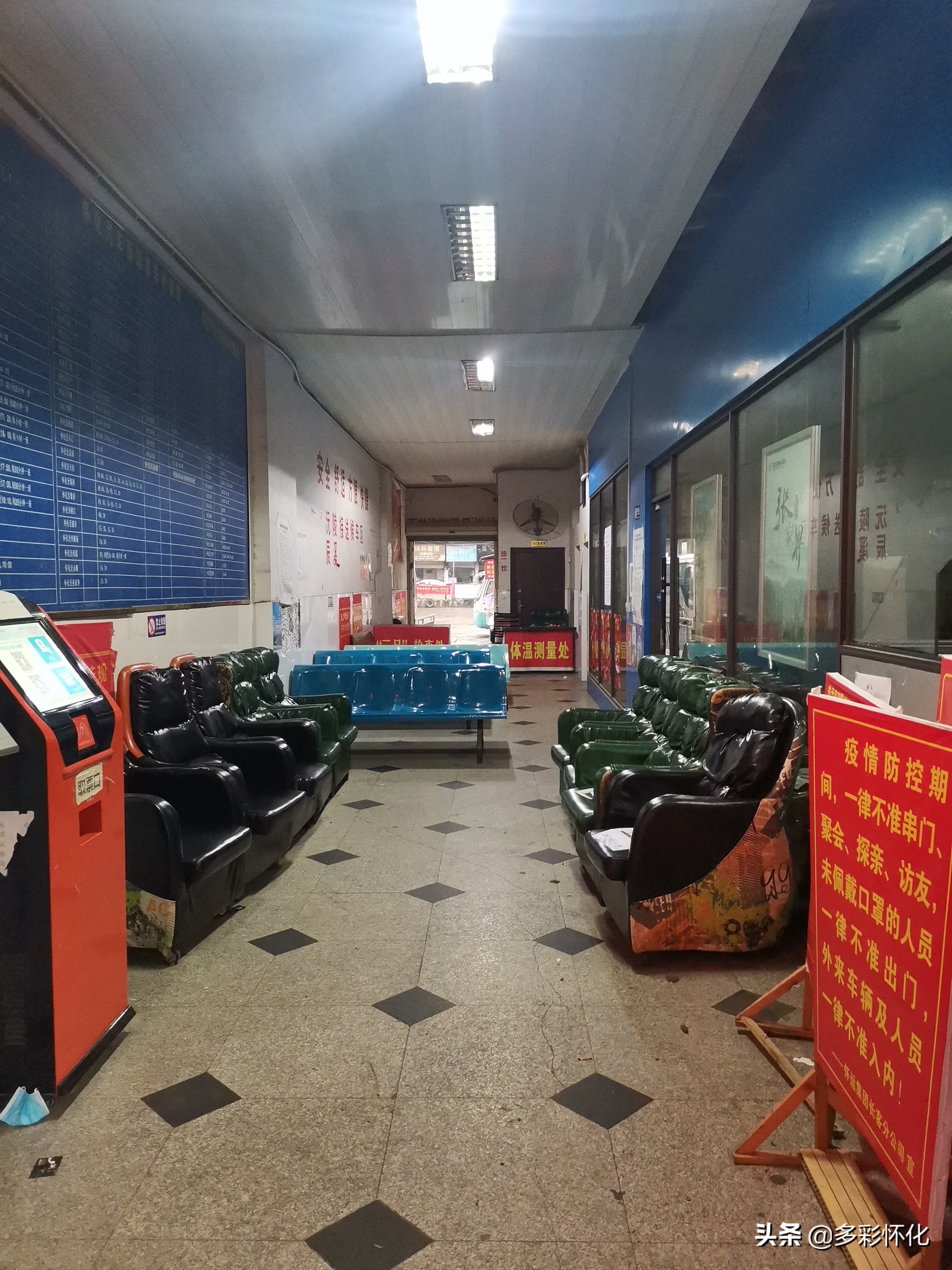 怀化汽车站停运通知,怀化汽车站封了吗