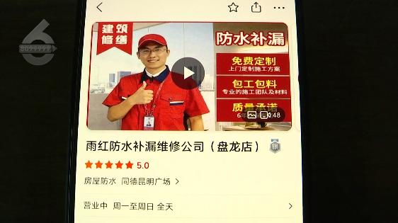 防水补漏真实价格,正规防水补漏多少钱