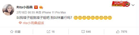 rita最新爆料,rita最近新消息