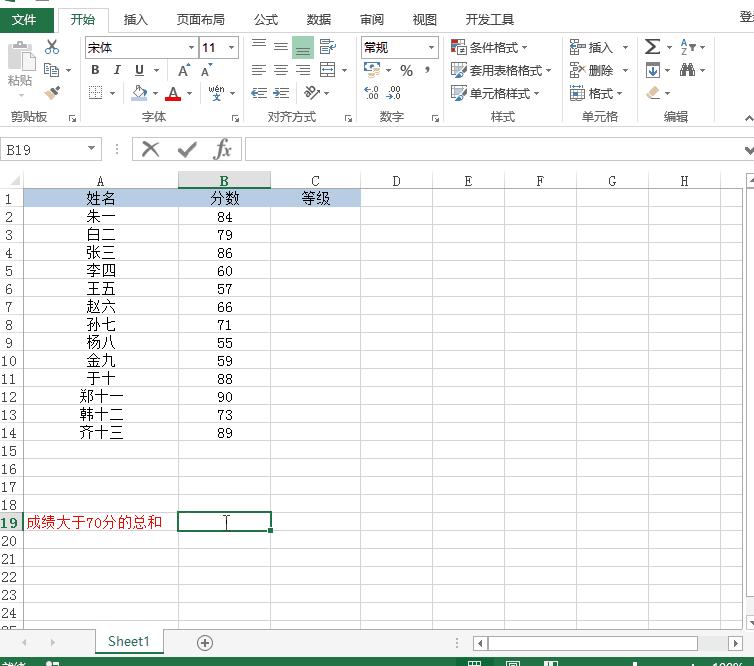 excel函数公式大全讲解新手,excel函数公式大全讲解初学