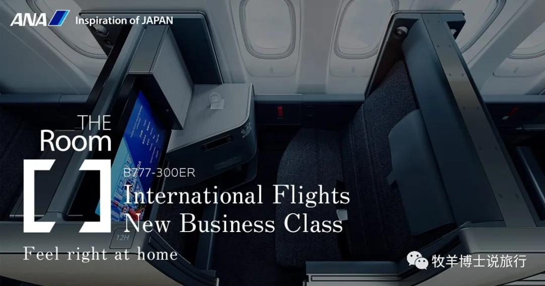 日本全日空体验,乘坐全日空的真实感受