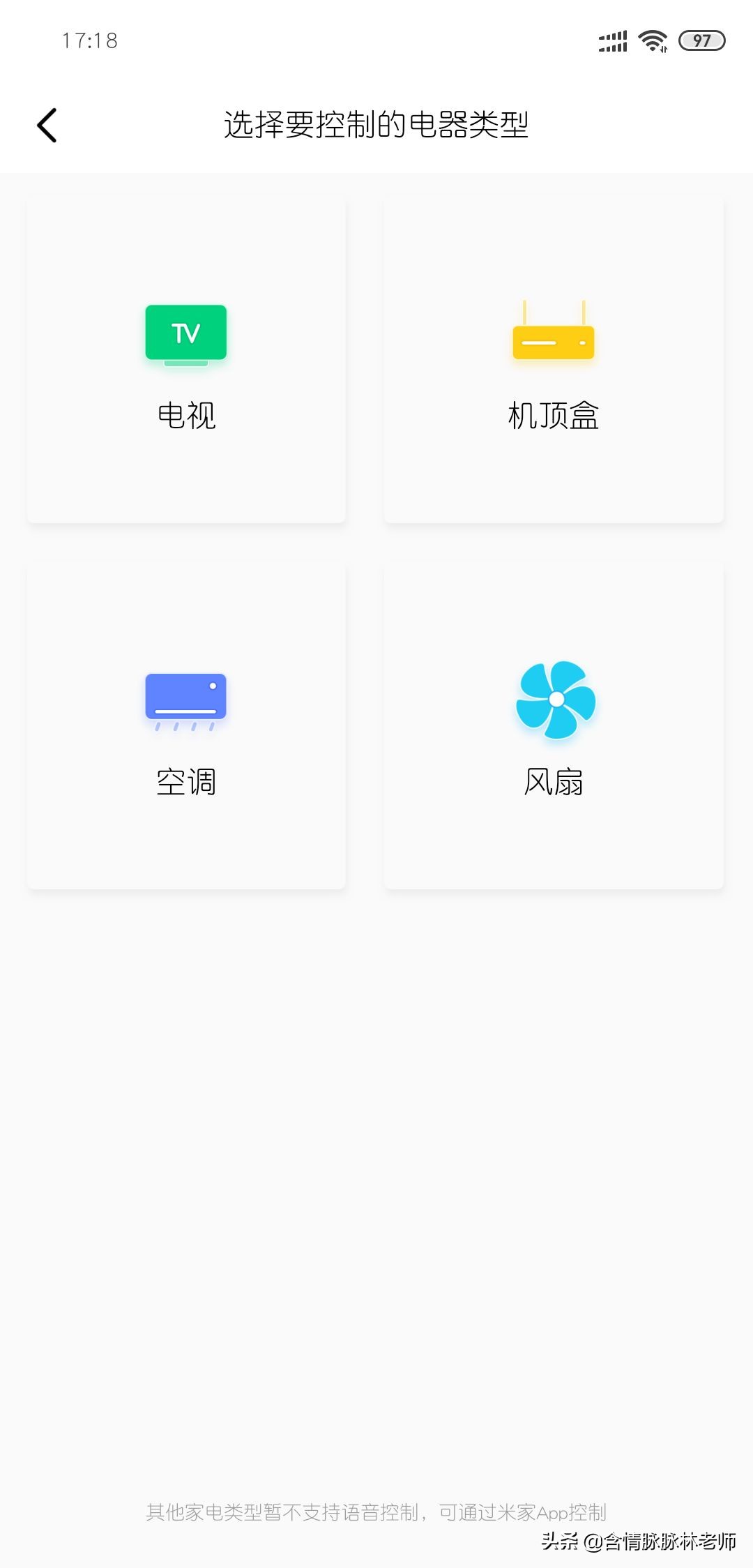 小米小爱同学万能遥控器版,小爱红外遥控小米电视