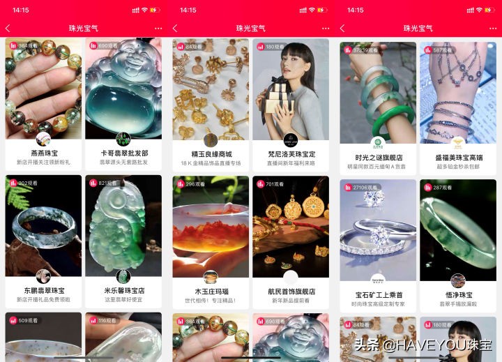 直播间卖的钻石戒指真的吗,有人在直播间买奢侈品吗