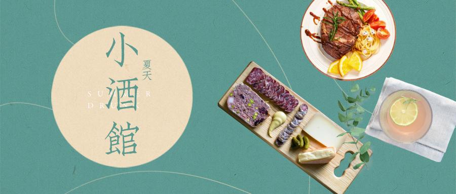 炎热的夏天,社畜需要一个安静的小酒馆