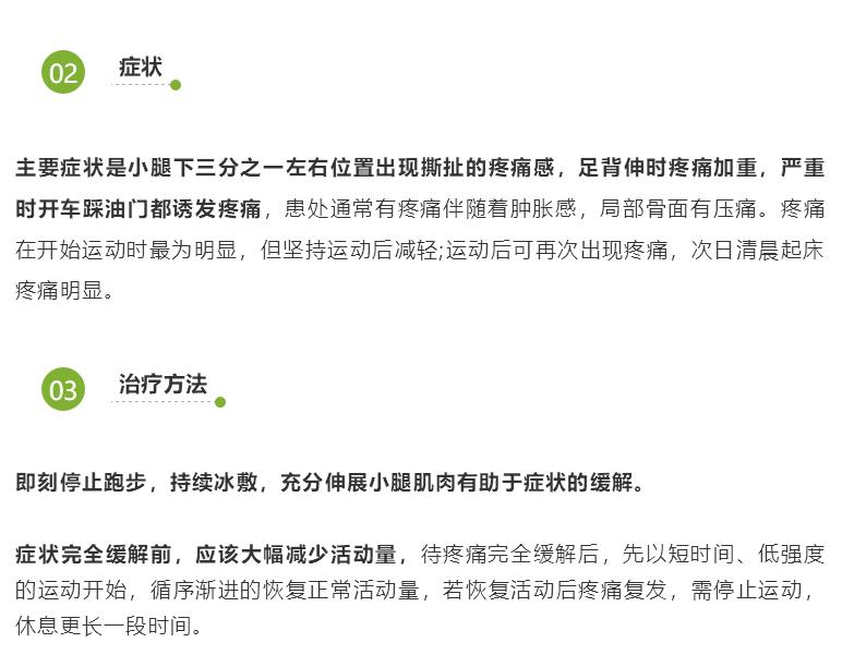 跑步大腿疼和小腿疼有什么区别,跑步之后脚跟疼怎么回事