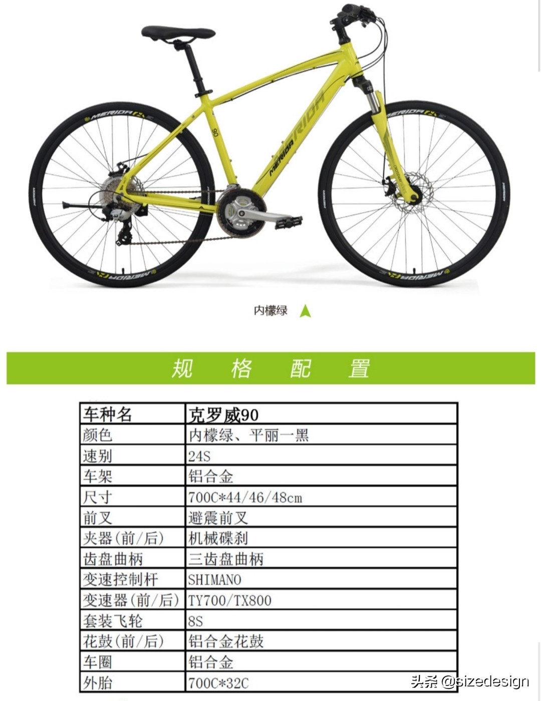 美利达高端车系,美利达各个系列车