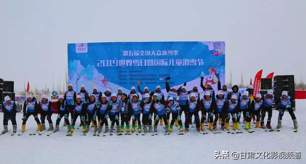 国际儿童滑雪节,2018世界雪日暨国际儿童滑雪节