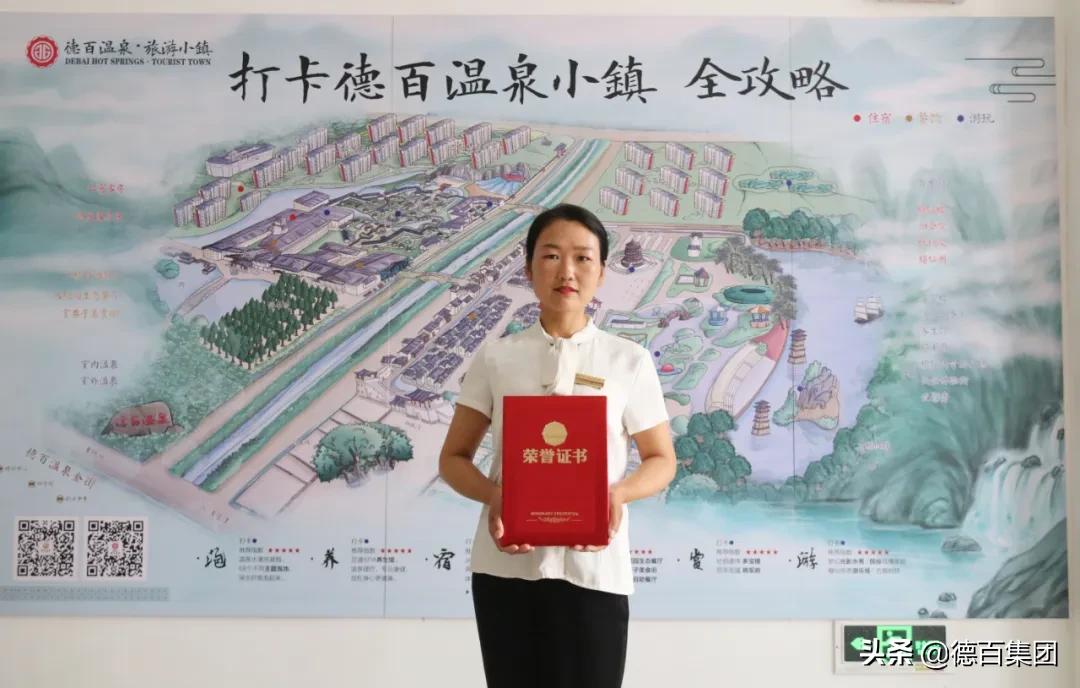 德百温泉度假村,德州德百温泉度假村