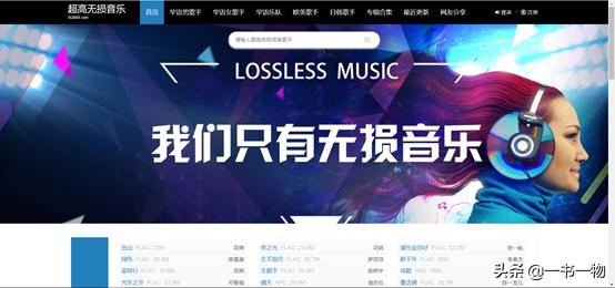 有推荐的音乐,十大免费中文音乐网站