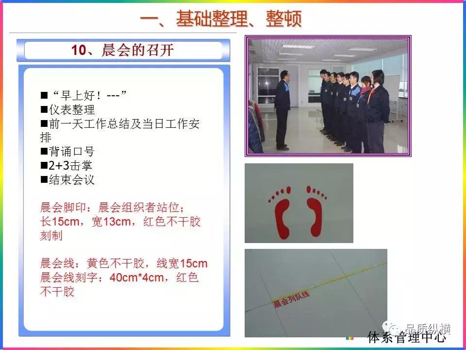 现场5s工作方案,5s管理标准办公室