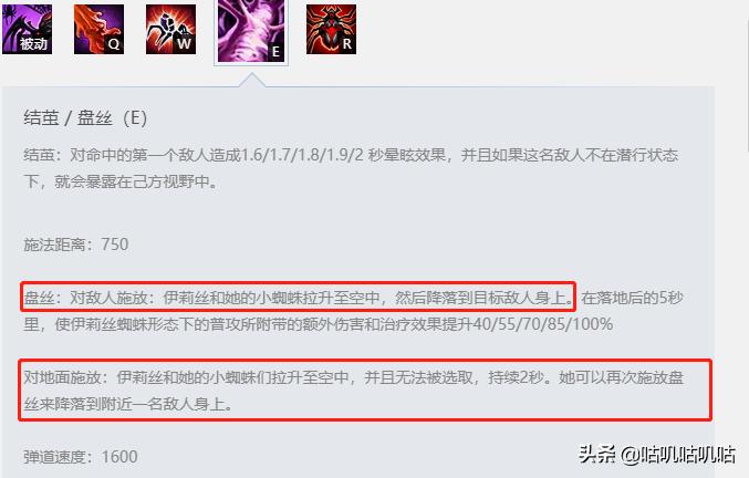 lol蜘蛛女皇打野天赋符文,lol打野蜘蛛教程