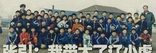 中国足坛的青春风暴，追忆99赛季的“辽小虎”
