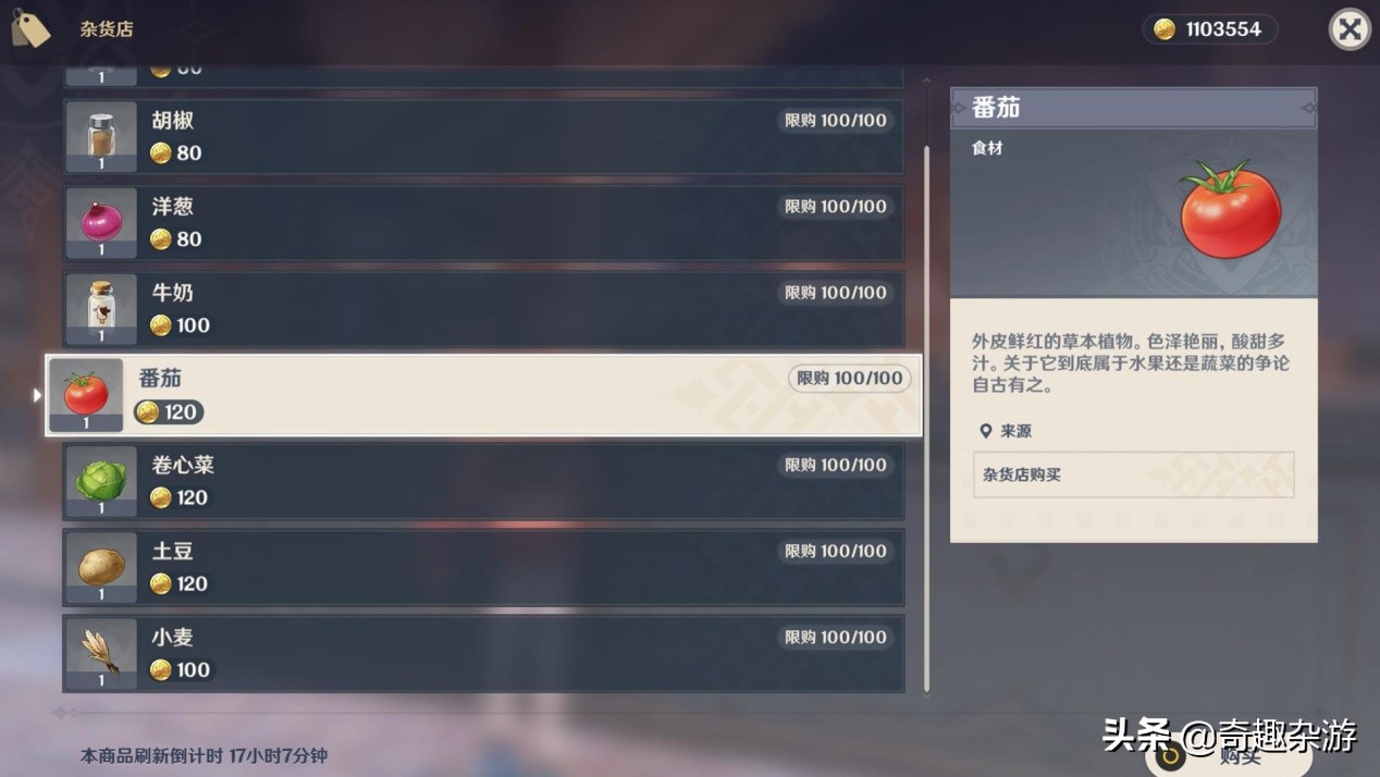 原神在提瓦特,原神提瓦特一共多少个大陆