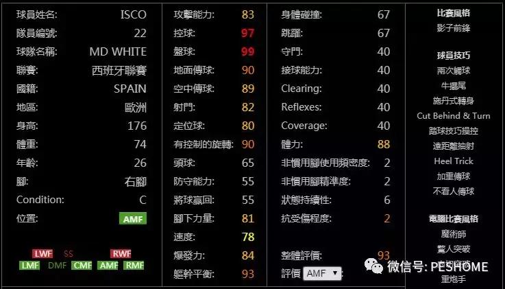 实况足球手游更新2024阵型预设,实况足球手游新版本建议重换黑球