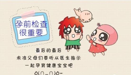 备孕需要了解的知识有哪些,备孕宝宝的技巧和方法