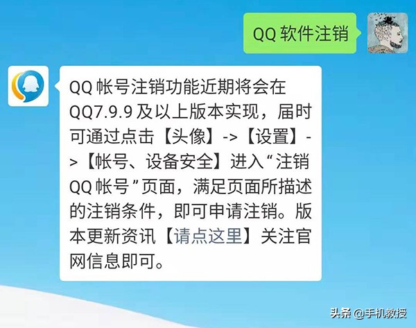 你的QQ终于可以注销了,为什么注销这么困难?