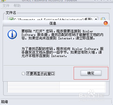 excel加密密码忘记怎么办,excel加密忘记密码怎么办