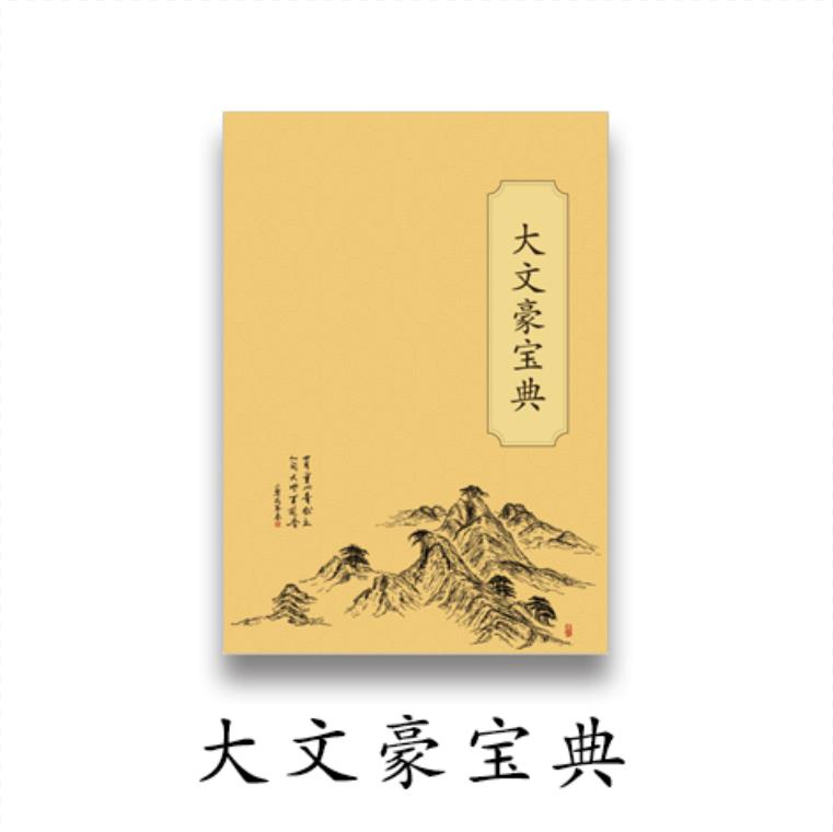 「招商加盟」千年文化！万亿市场！文豪之家有你更精彩