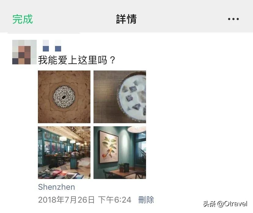 您眼中的深圳是怎么样的？