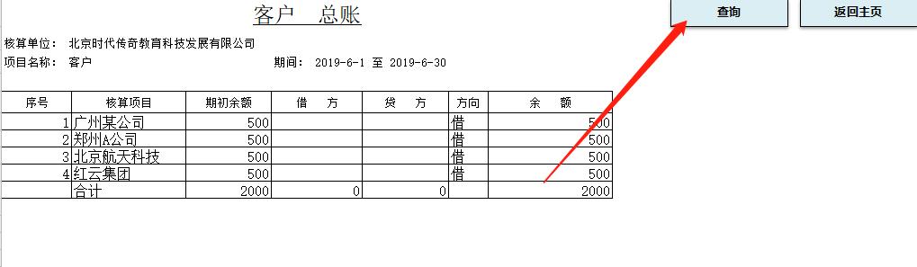 财务进销存管理系统excel的制作,全自动excel财务管理系统