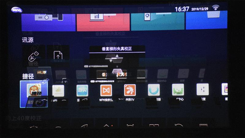 数字化办公场景体验,明基e580智能投影机