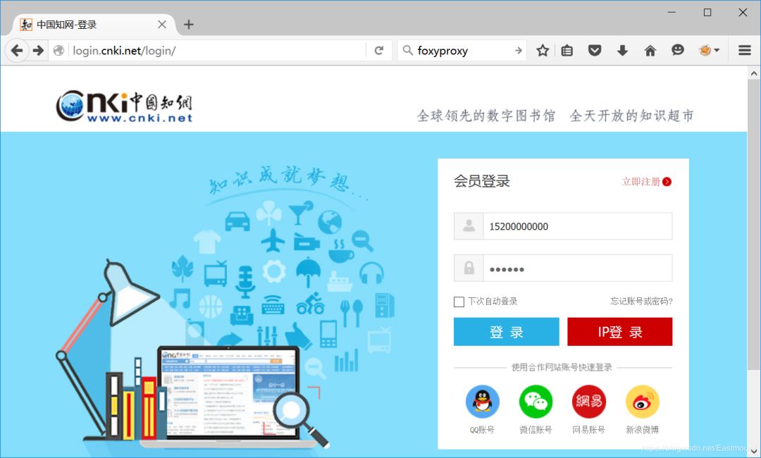 网络安全自学篇：BurpSuite工具安装配置、Proxy基础用法