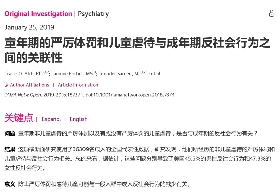 体罚打骂学生的危害,体罚与语言暴力