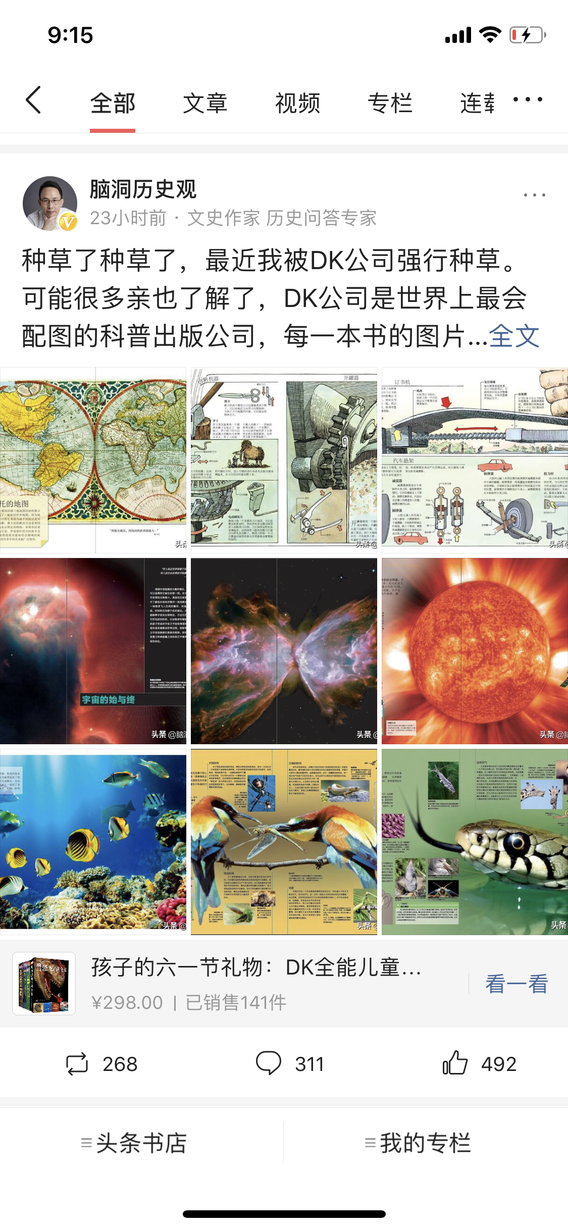 怎么在账号首页优先展示橱窗,抖音主页怎么才能显示橱窗