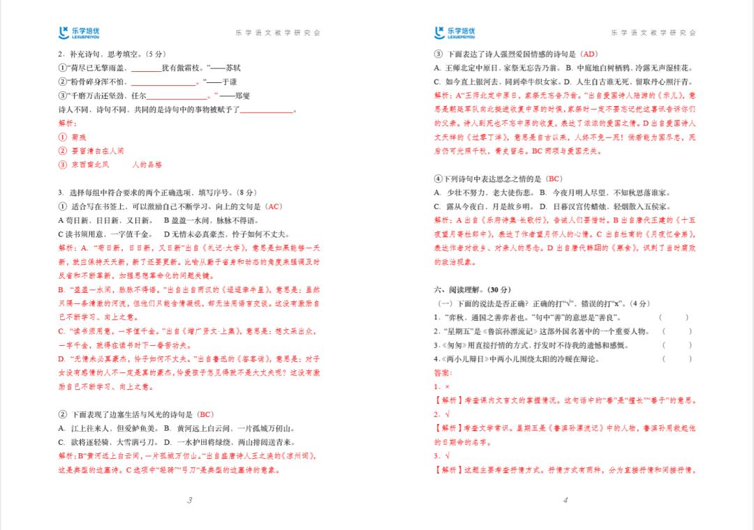 人教版小学毕业语数英考刷题,小学毕业考试语数英考试技巧