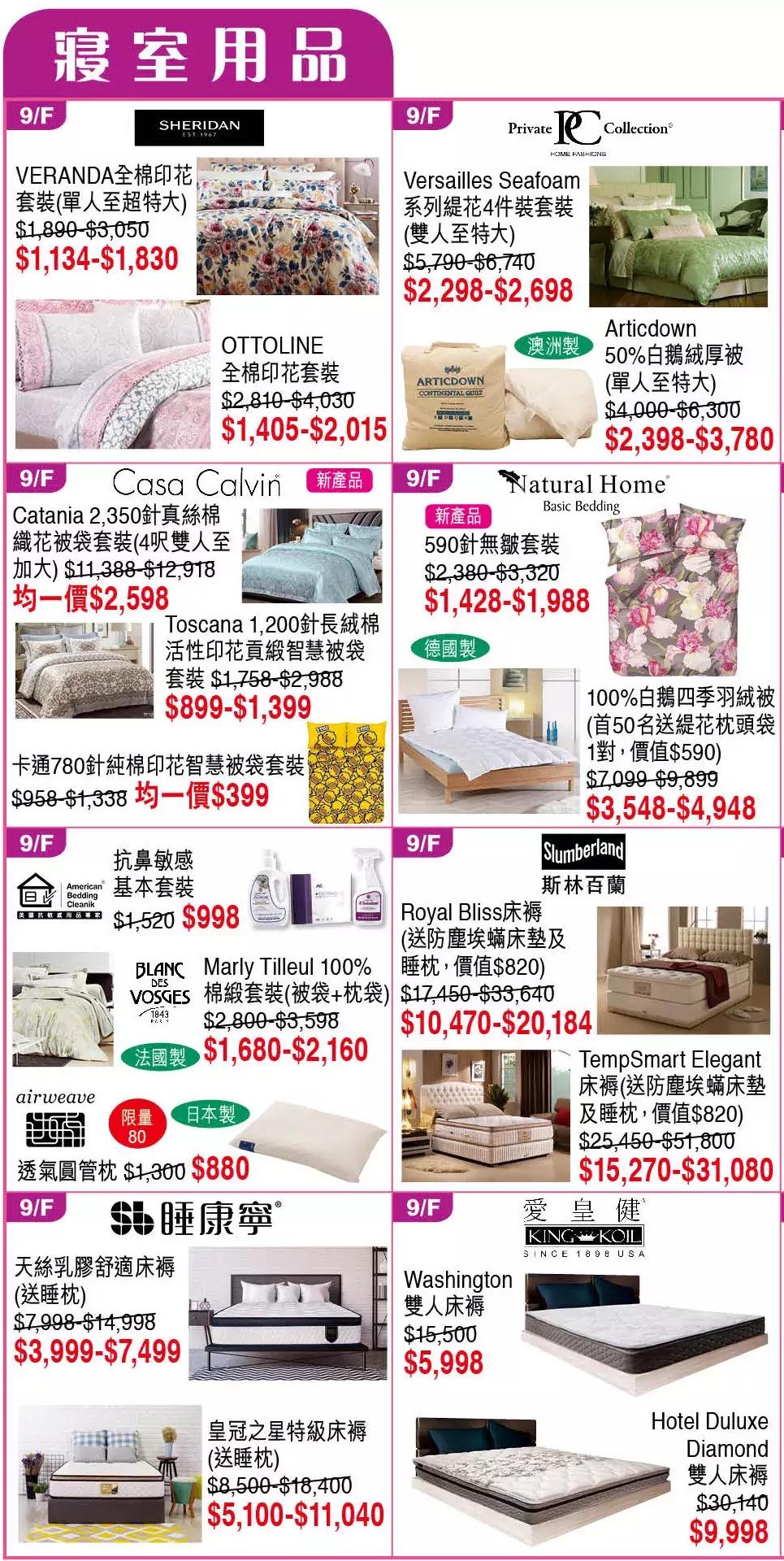 2018香港崇光百货店庆活动,2019香港崇光百货店庆时间