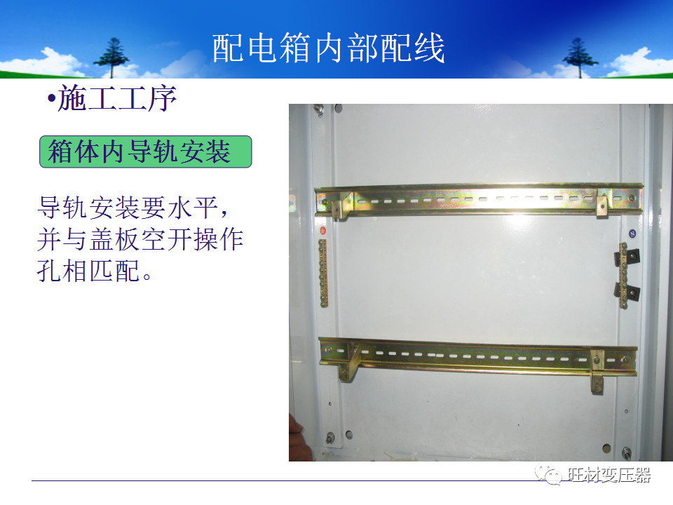 低压配电柜基础知识讲解,配电柜基础知识大全ppt