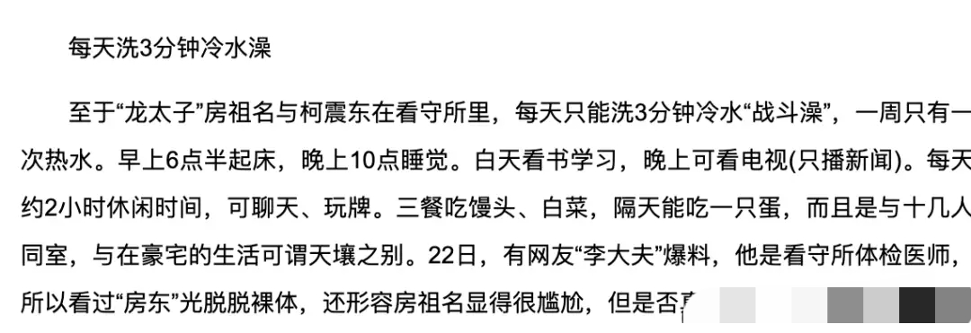 9位顶流明星的狱中生活：没有任何优待，洗澡上厕所没有隐私