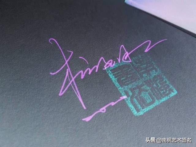 100个常用字签名设计,用十年经验为你设计一款好的签名