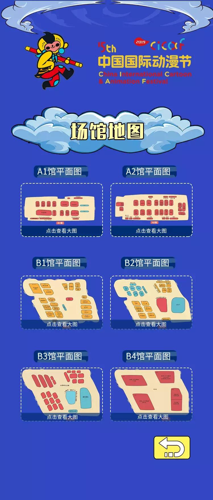 第十八届中国国际动漫节开幕,中国国际动漫节氛围