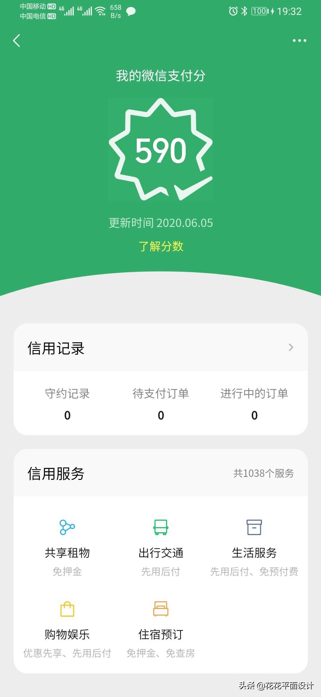 微信支付分怎么升级到最高,微信里的支付分有什么用