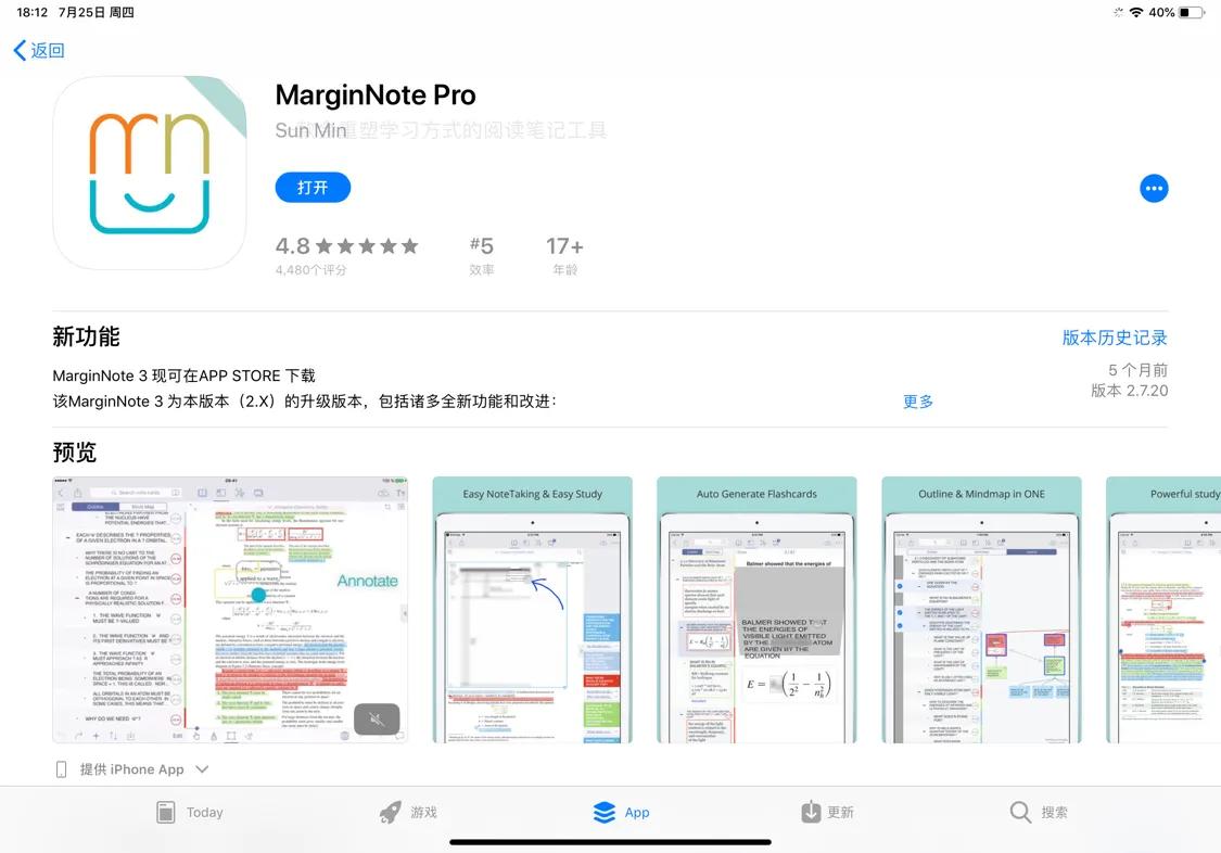 ipad要下哪些学习app,学习装备ipad