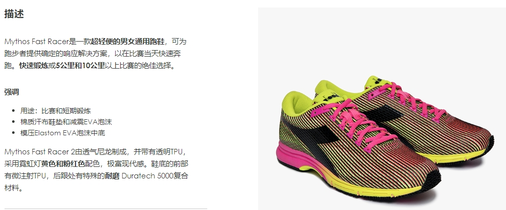 迪亚多纳厚底跑鞋,迪亚多纳男跑鞋