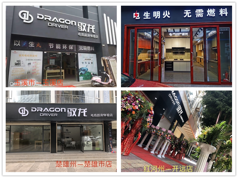 驭龙电焰灶为什么销声匿迹,电生明火灶