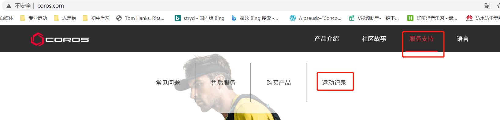 运动手表运动数据同步到手机,运动手表数据同步到微信